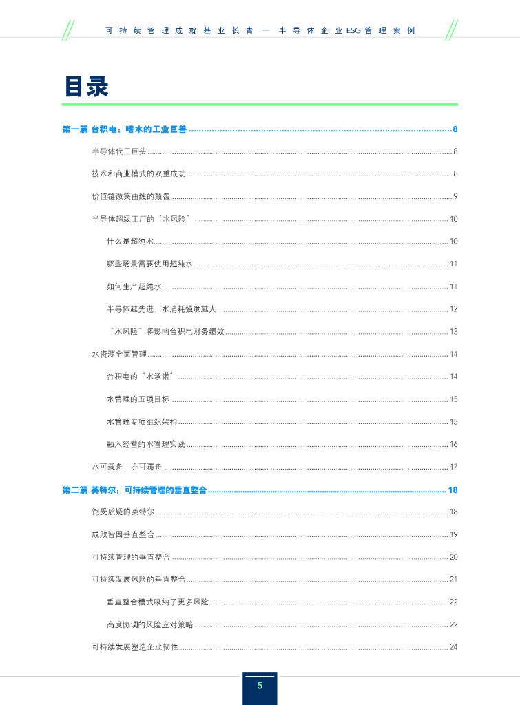 【ESG动态】金海通（603061.SH）获华证指数ESG最新评级CC，行业排名第134