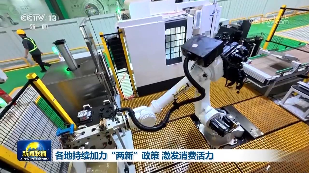 “两新”政策加力扩围、新动能行业表现突出 工业经济发展韧性凸显