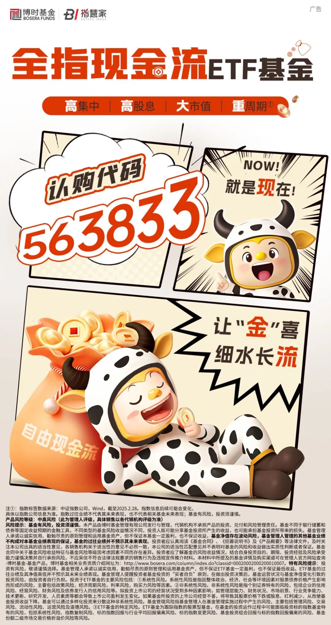 博时科创债ETF正式获批 助力激活“科技金融”新动能