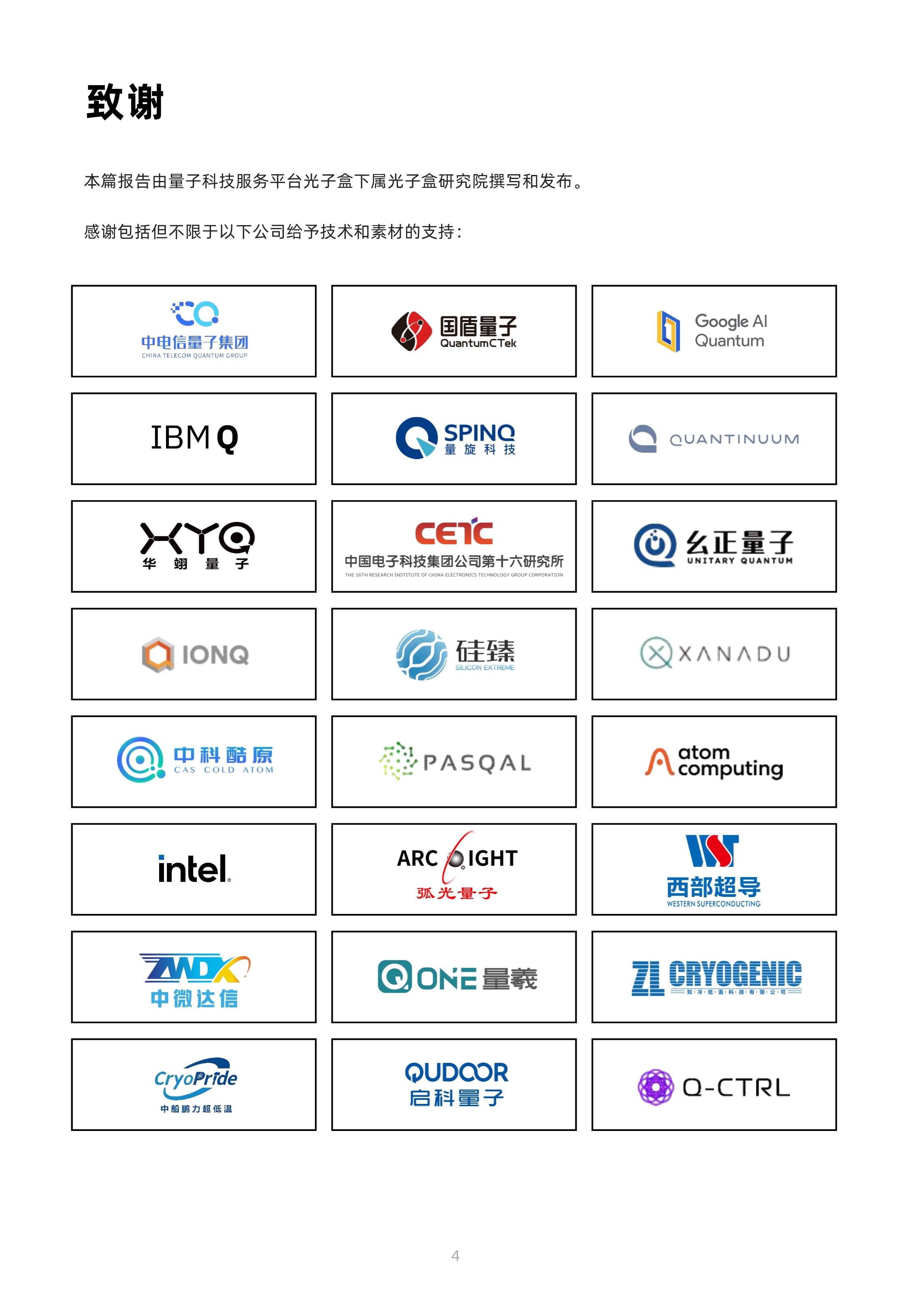 数字认证：开展后量子安全技术研究
