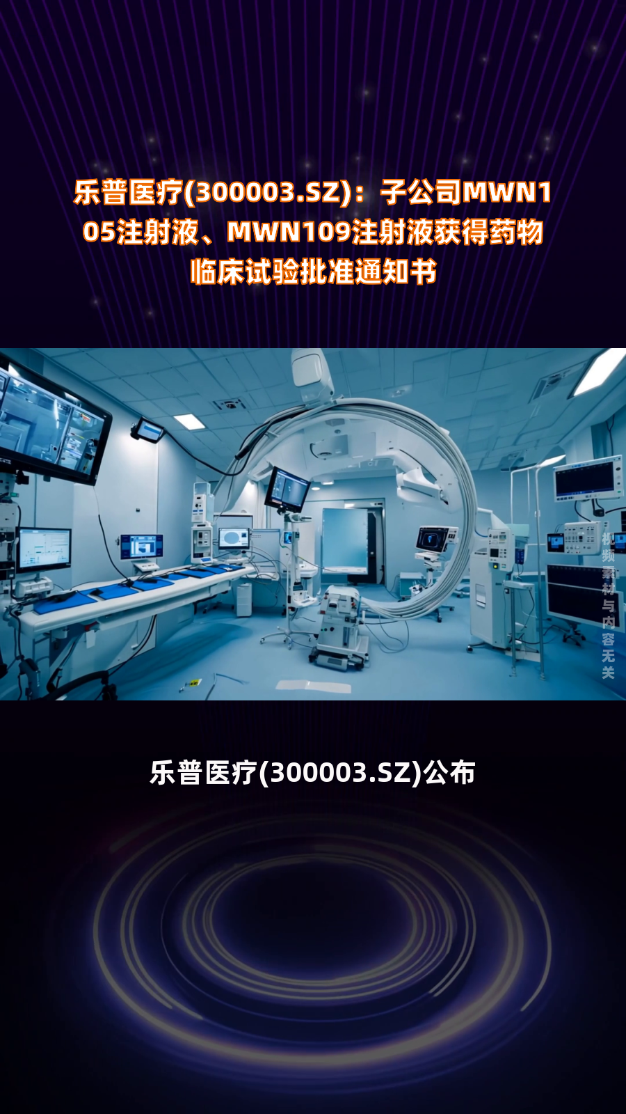 华森制药(002907.SZ)：获得CX001缓释片药物临床试验批准通知书