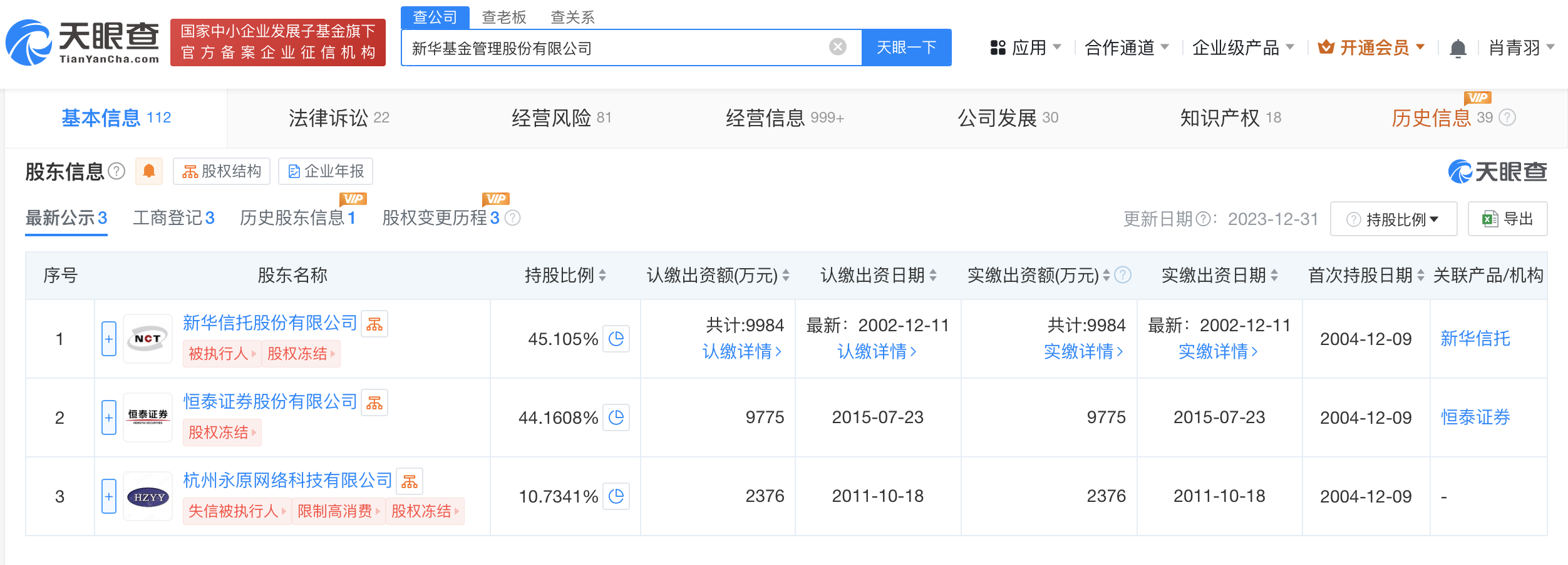 最新！万亿基金巨头换帅
