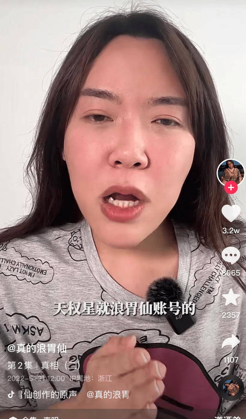 揭秘浪胃仙商业版图 浪胃仙IP创始人近期被恢复执行291万