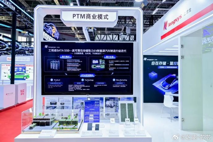 江波龙：公司存储产品已广泛应用于智能眼镜、智能汽车等领域