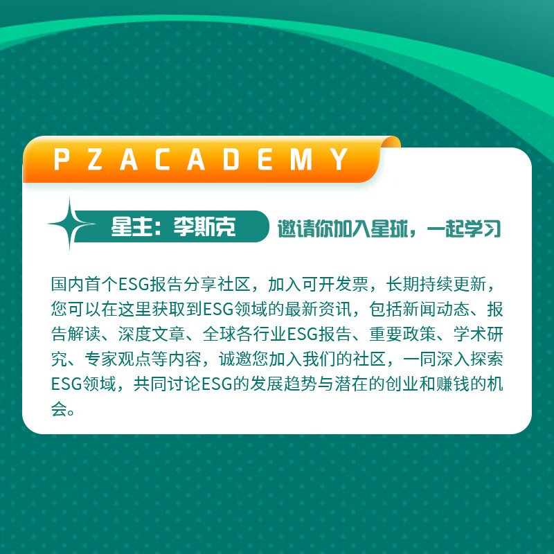 【ESG动态】智动力（300686.SZ）获华证指数ESG最新评级CC，行业排名第509