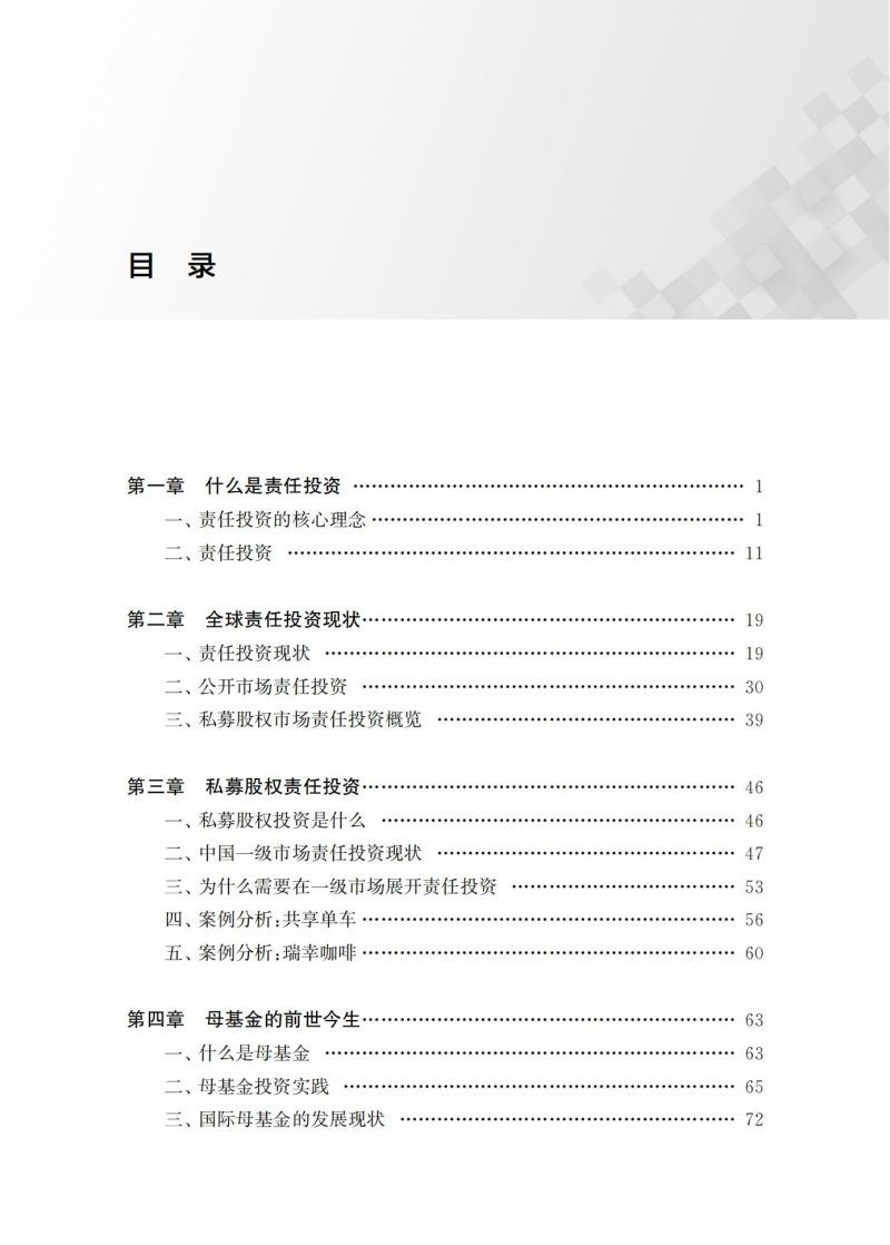 【ESG动态】雅创电子（301099.SZ）获华证指数ESG最新评级B，行业排名第424
