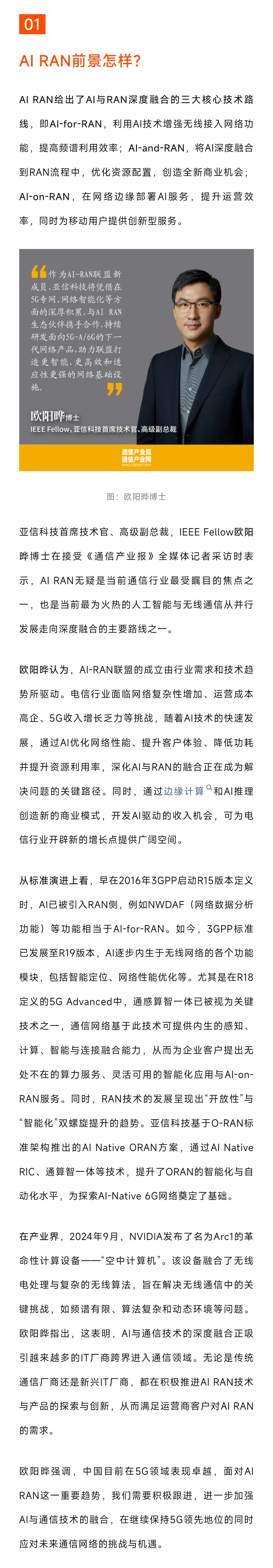 从蜜月到暗战，OpenAI与微软的关系为何出现裂痕？