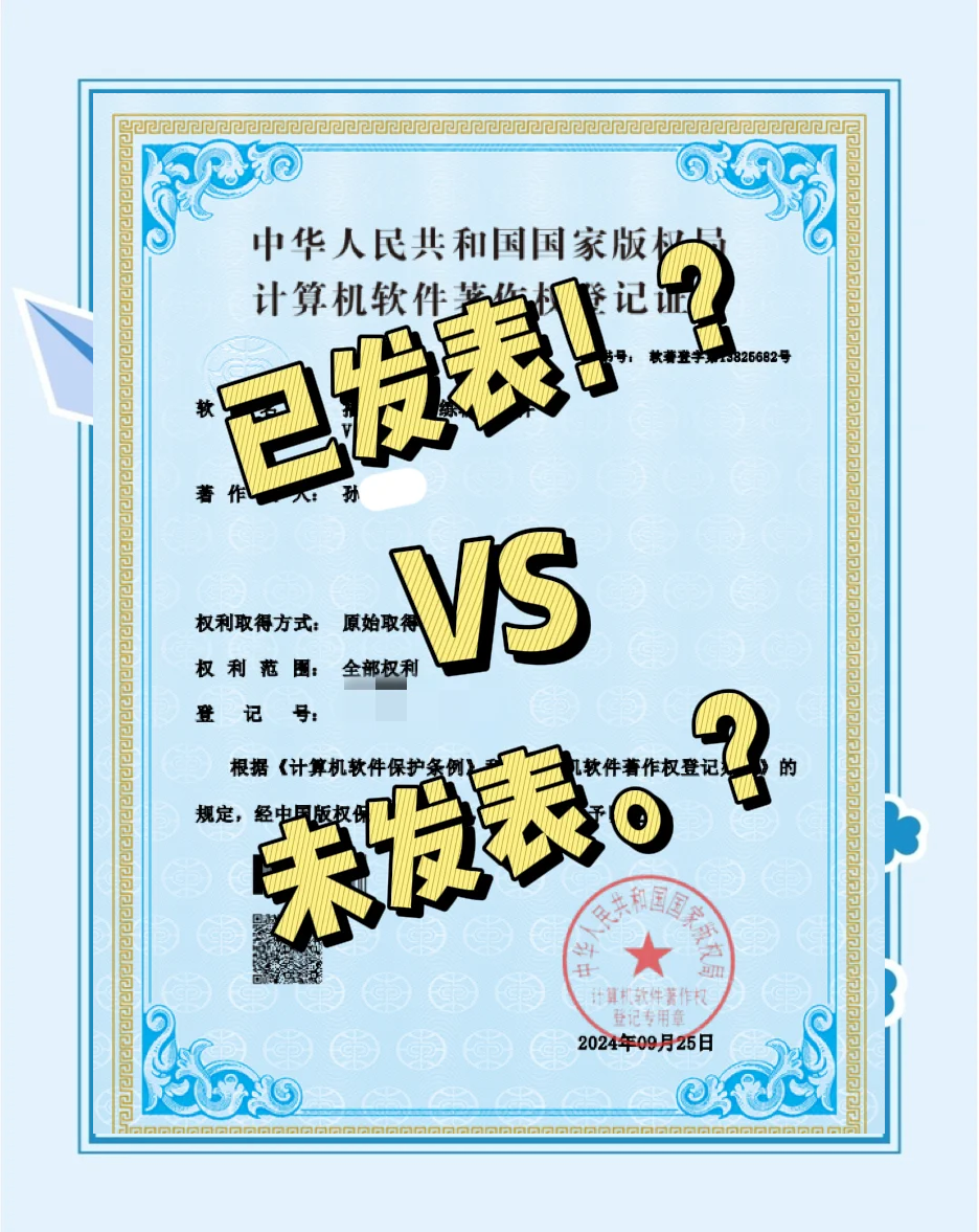 力源科技新注册《企业智能标识牌管理系统APP端V1.0》等2个项目的软件著作权