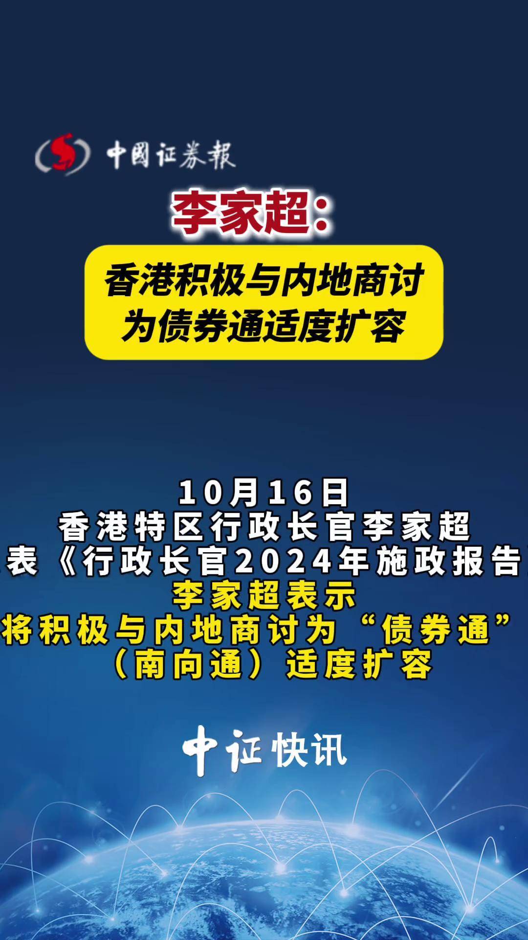 规模稳步增长 机制持续创新 市场愈发成熟 债券通运行八载 中国债市开放“主引擎”动力强劲