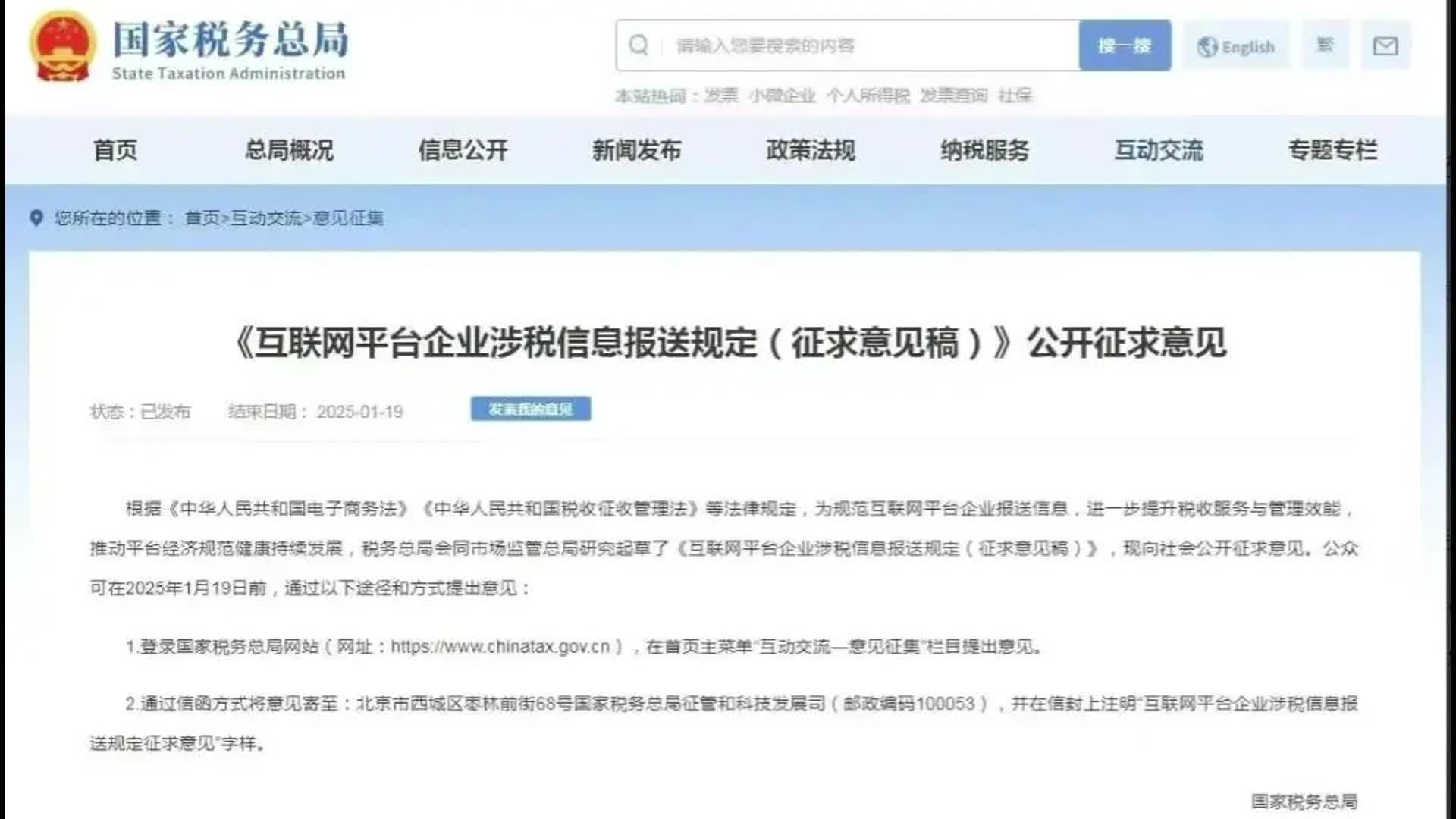 7月1日起越南电商平台代缴网络卖家税费