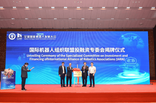 全球智能机器人大会召开 我国现存机器人相关企业超89.1万家