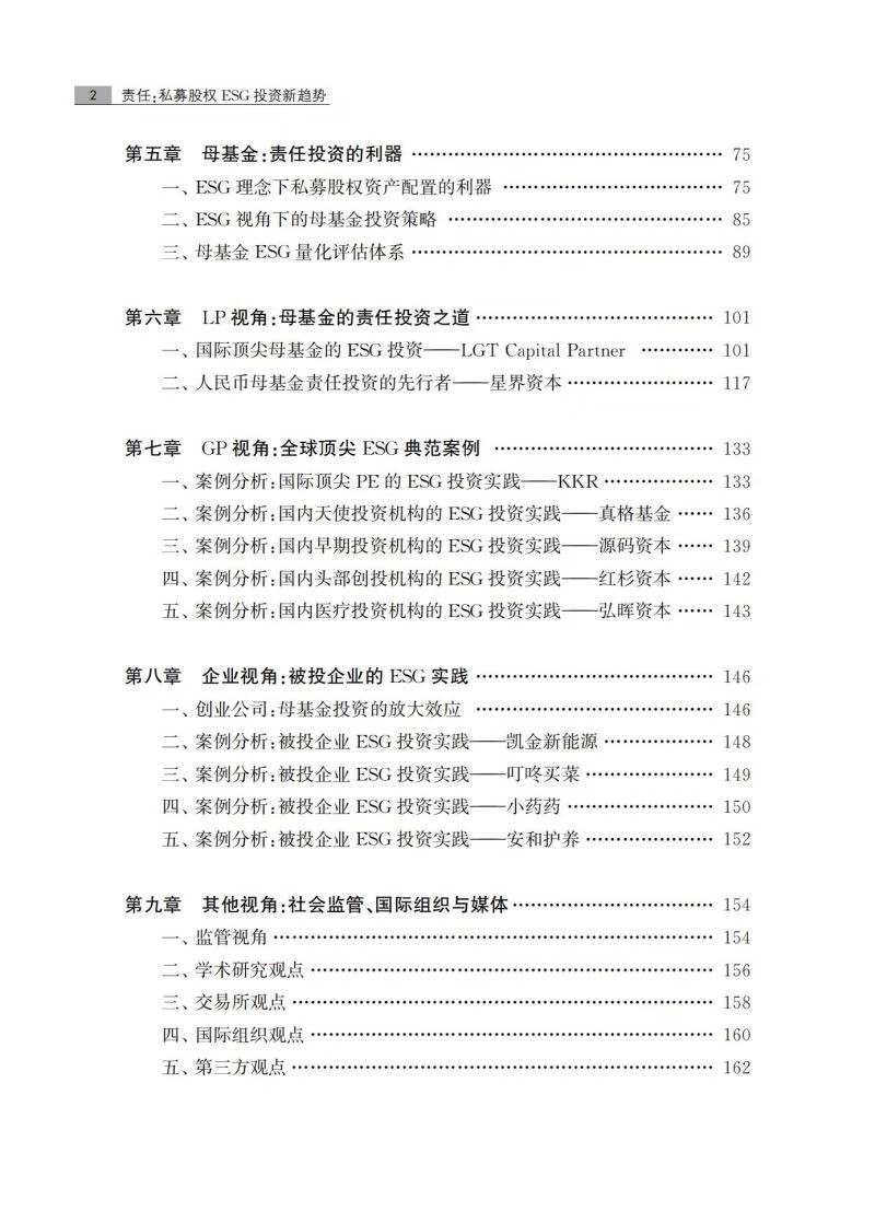 【ESG动态】万达轴承（920002.BJ）获华证指数ESG最新评级B，行业排名第244