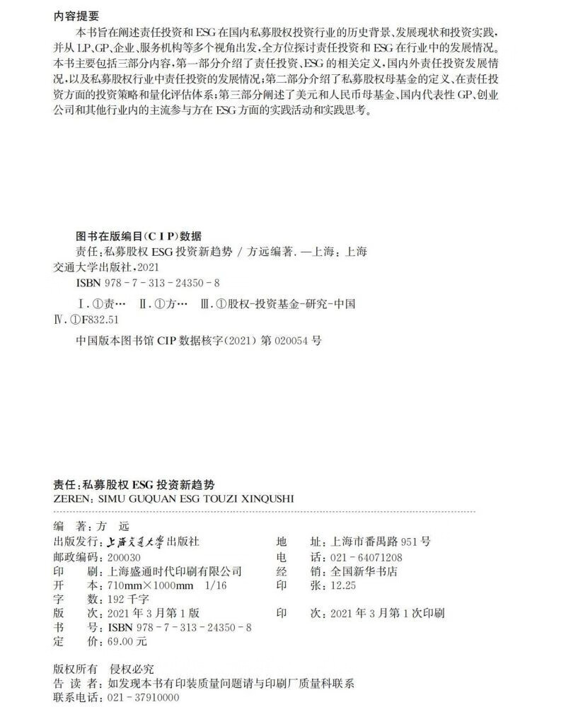 【ESG动态】燕麦科技（688312.SH）获华证指数ESG最新评级B，行业排名第161