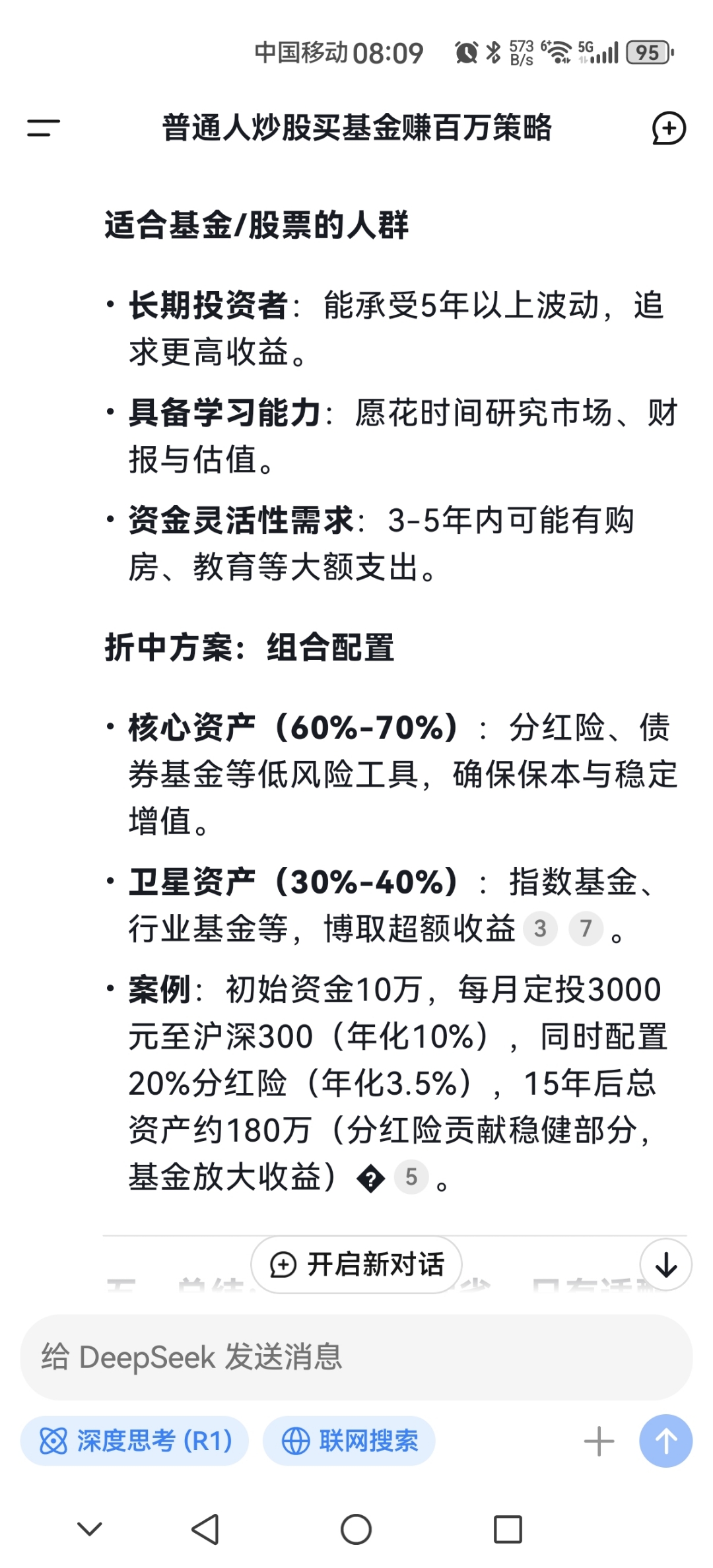 深陷亏损泥潭押注创新药研发 广生堂9.77亿元定增“翻身”胜算几何？
