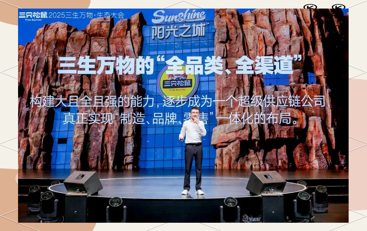 三只松鼠：正在东南亚筹建源产地工厂接轨全球供应链资源