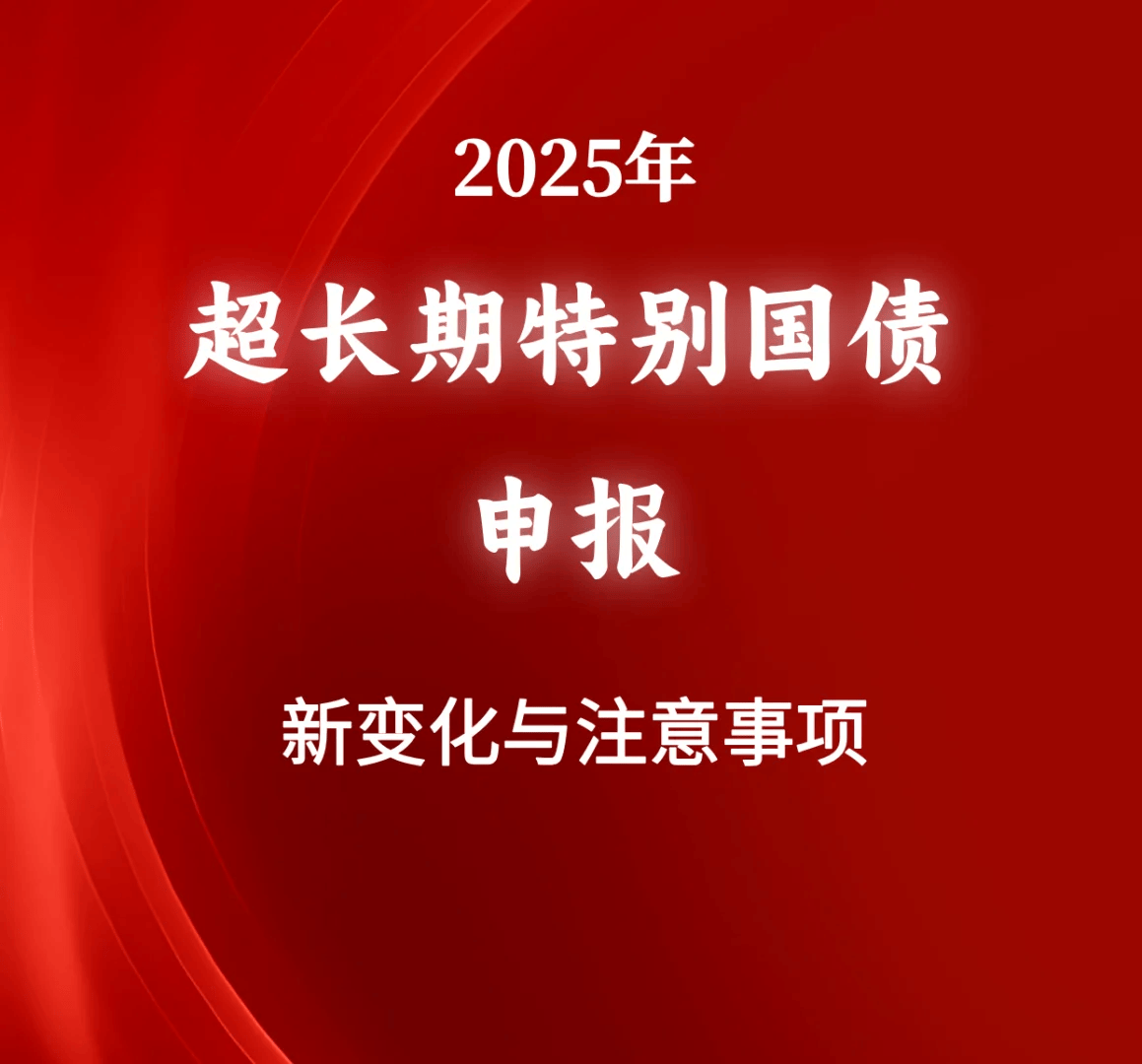 债市早参7月8日 |财政部拟发行6只国债合计4160亿，含超长期特别国债；龙光境内债重组取得重大进展