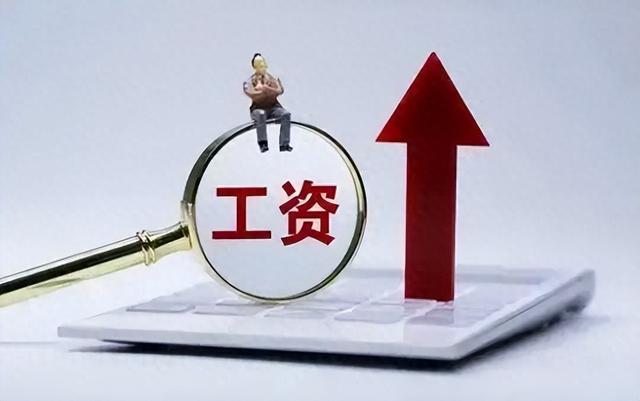 2025最低工资密集上调！30省份超2000元，京沪领跑