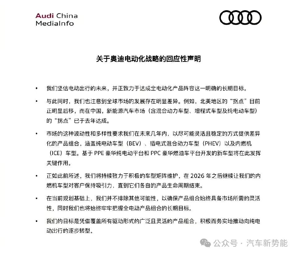 奔驰宣布放弃全面电动化战略