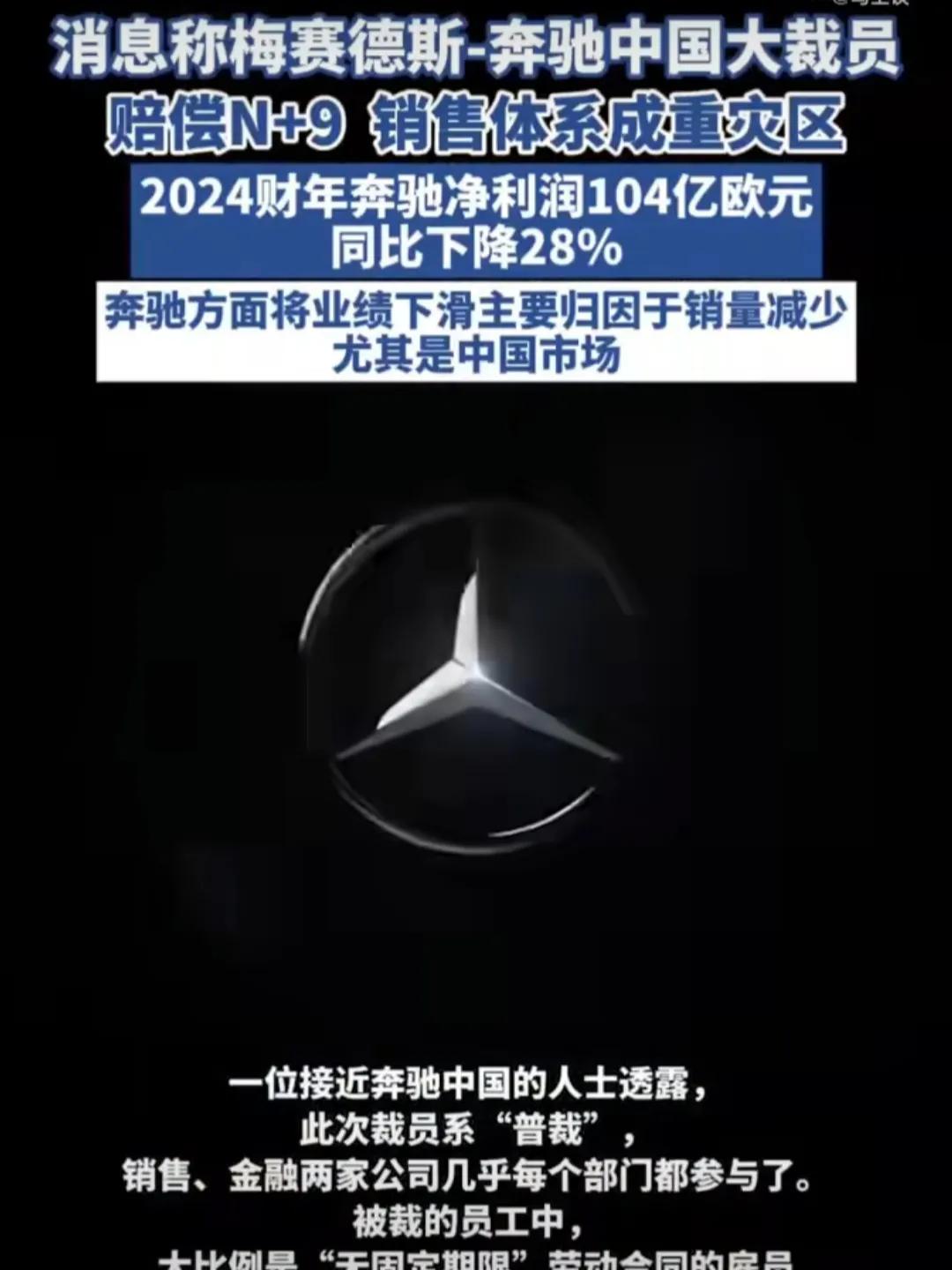 奔驰宣布放弃全面电动化战略