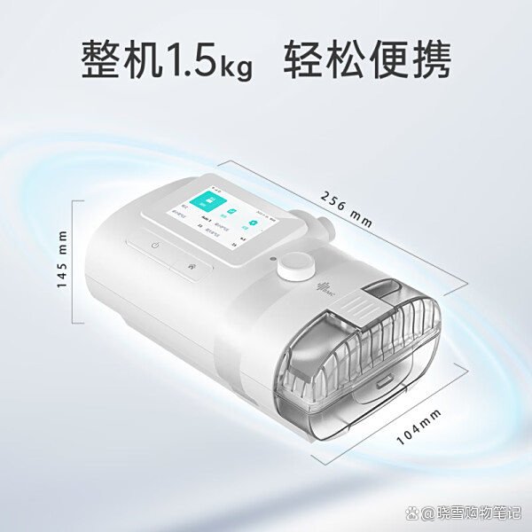 家用呼吸机怎么选？瑞迈特家用呼吸机让旅途告别疲惫