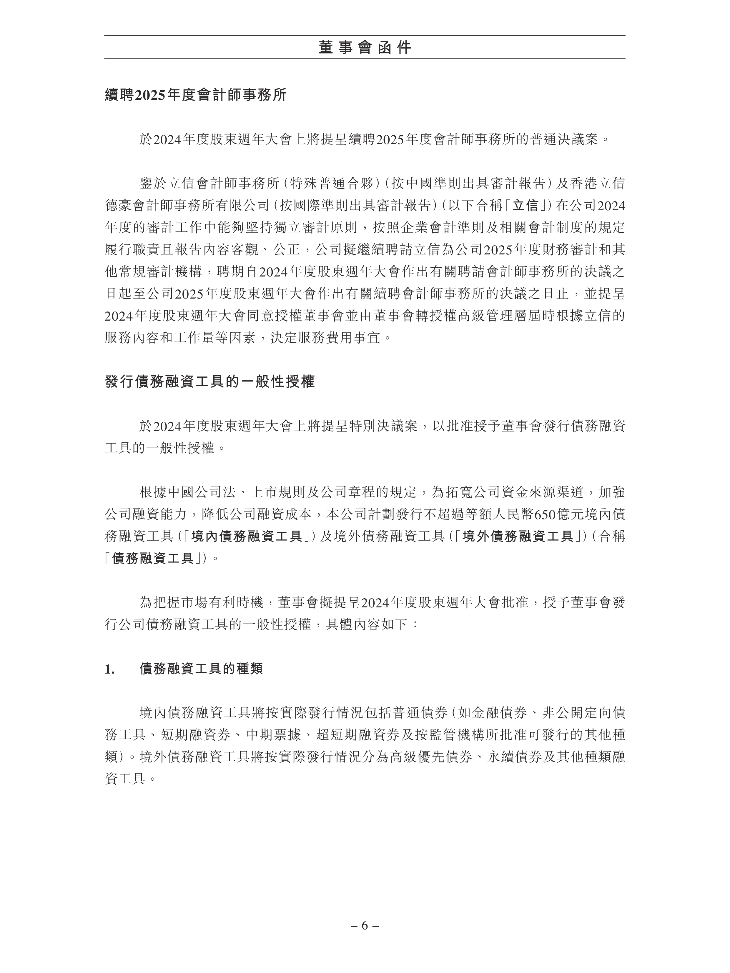 江苏金租：股东法巴租赁通过集中竞价方式累计减持0.523%公司股份