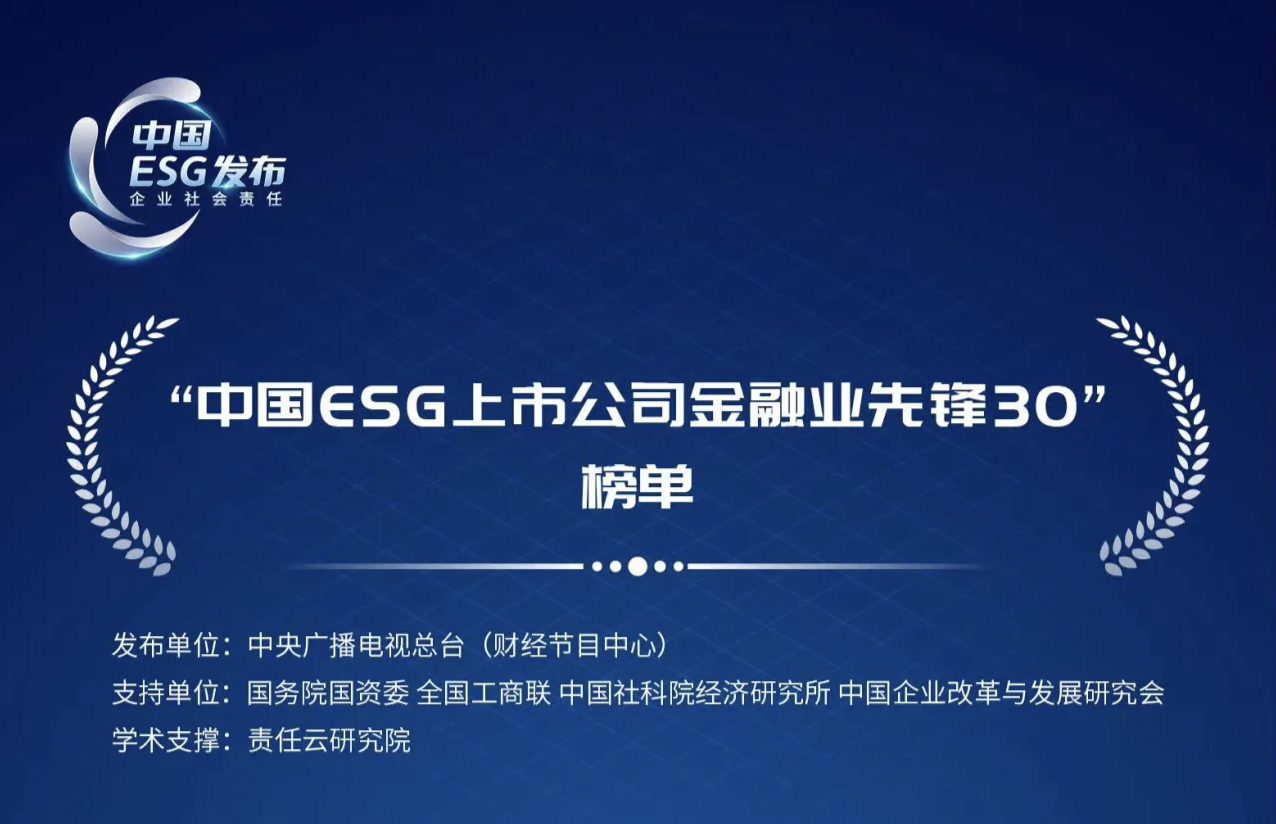 【ESG动态】九芝堂（000989.SZ）获华证指数ESG最新评级CCC，行业排名第233