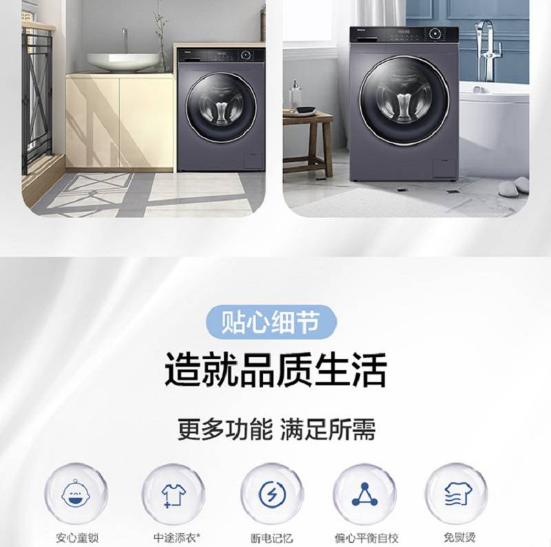 海尔洗衣机主导多筒洗衣机IEC国际标准