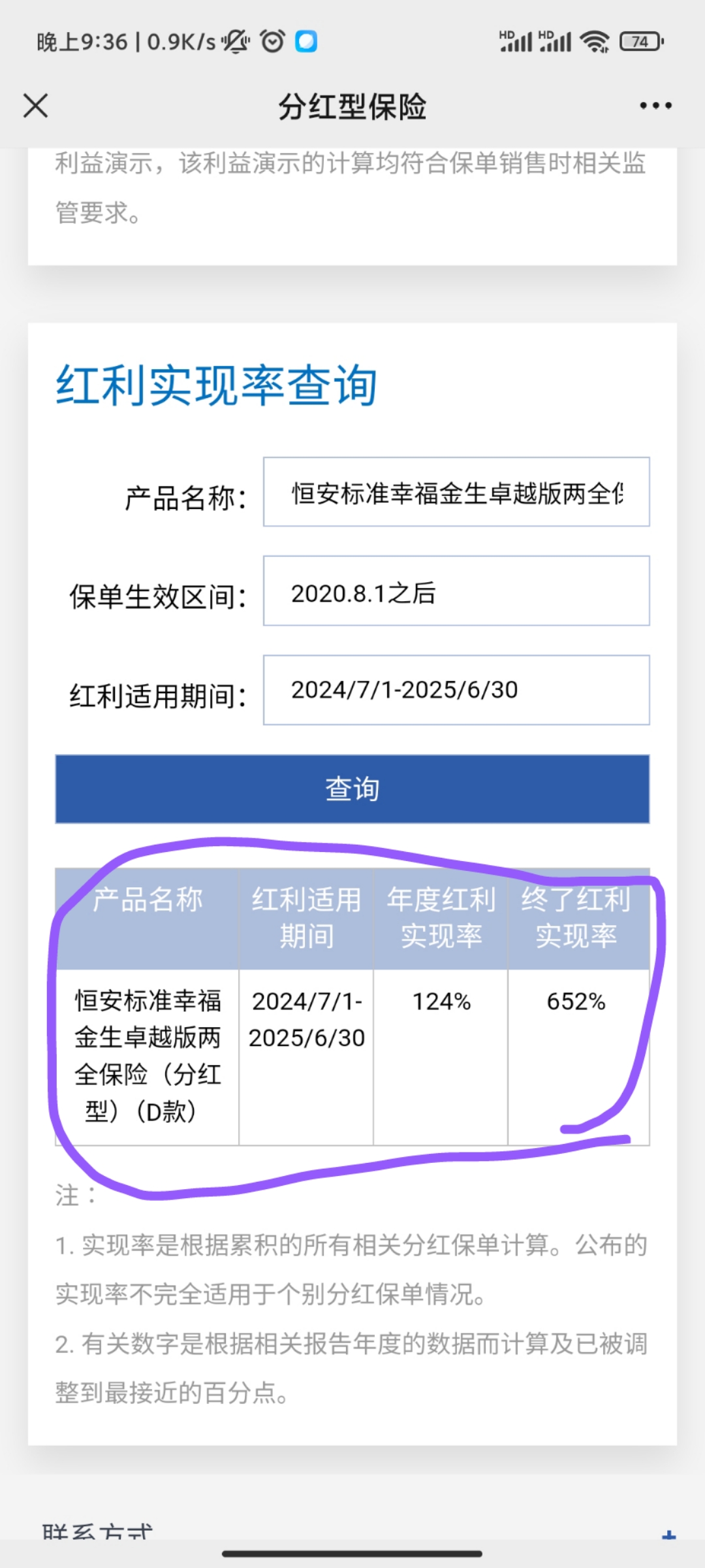 千亿ETF，大手笔分红！