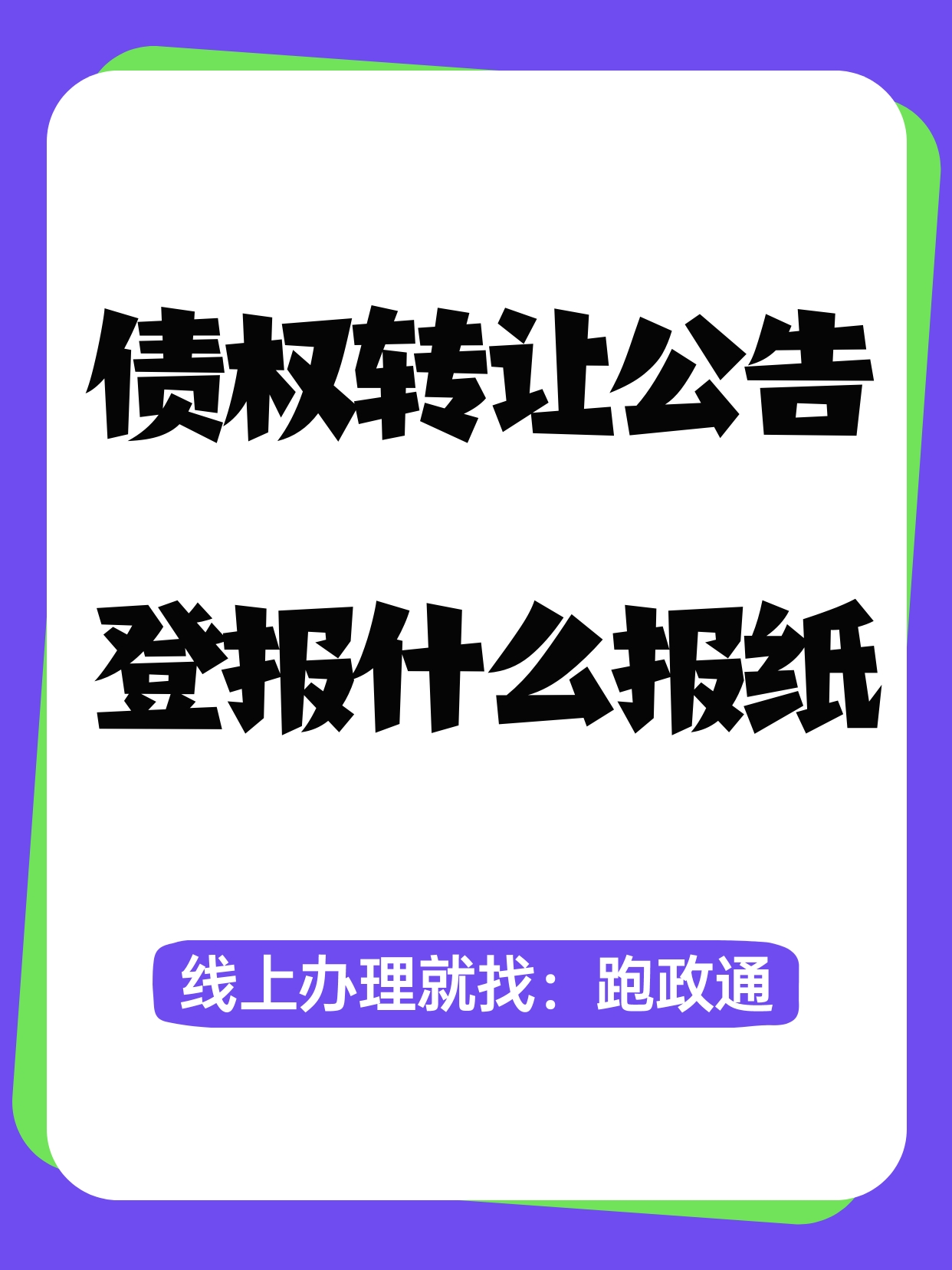 债市公告精选（7月10日）| 绿景中国地产清盘呈请聆讯延期