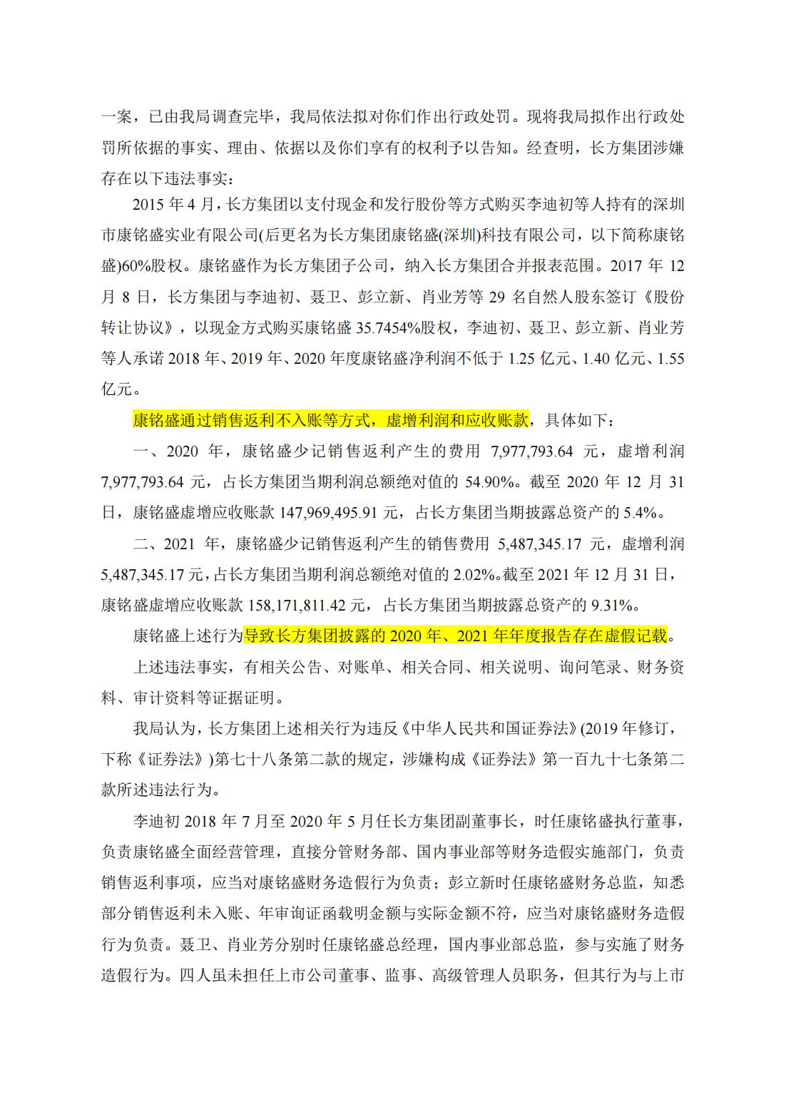 *ST阳光：控股股东承诺事项履行期限延长3年
