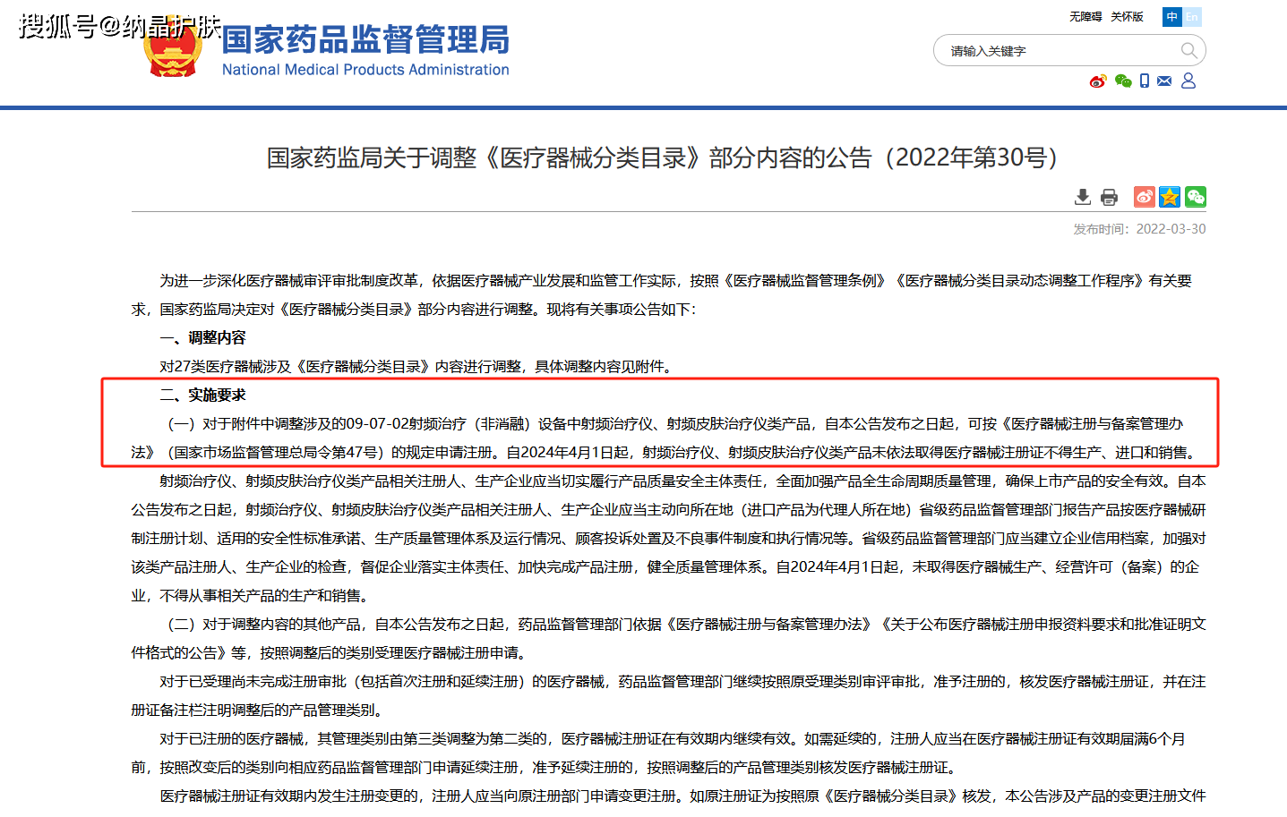正海生物：公司业务不受欧洲医疗器械新规影响