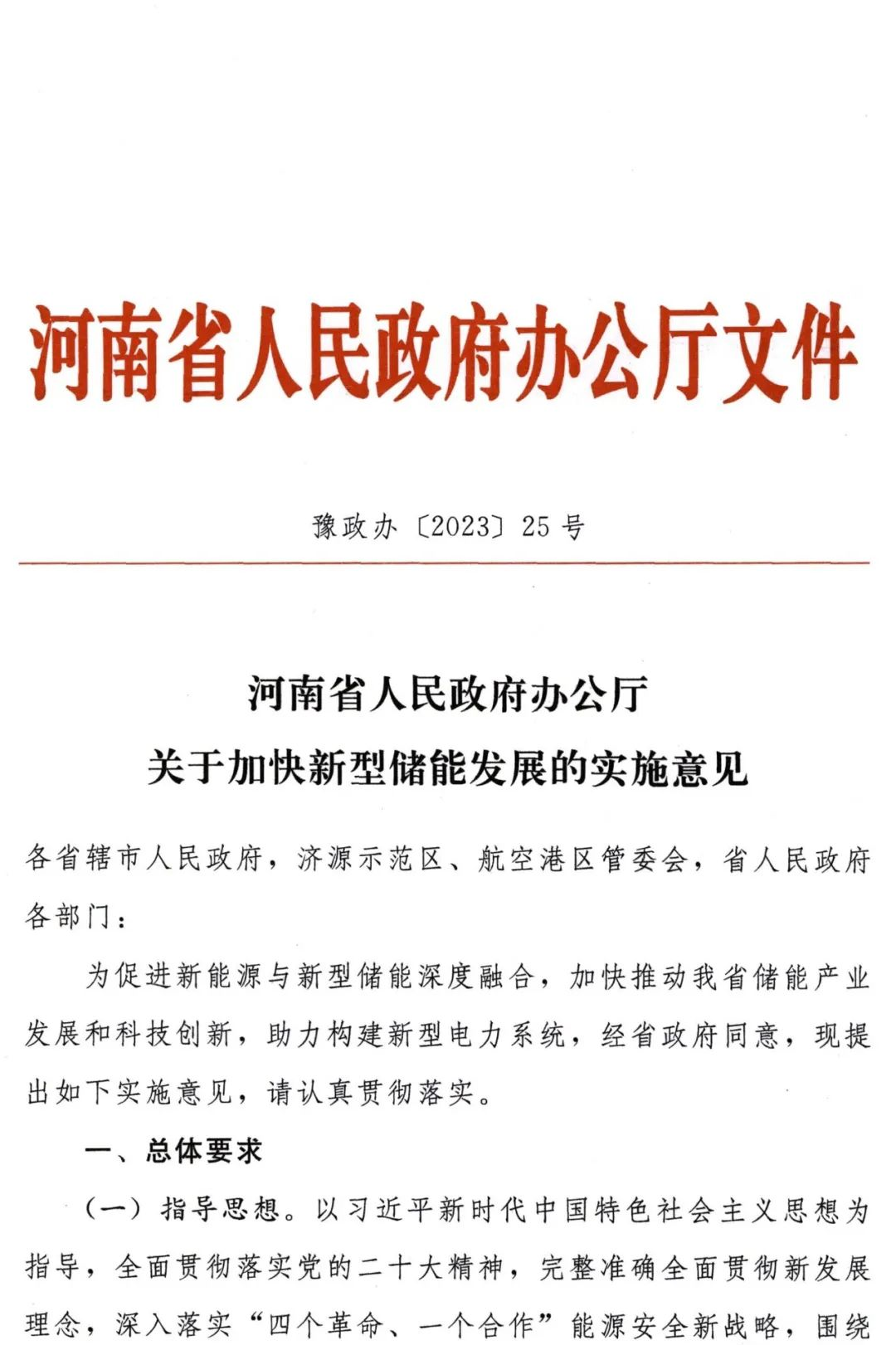 上交所：高成长产业债已落地53只 力争2025年达到100只