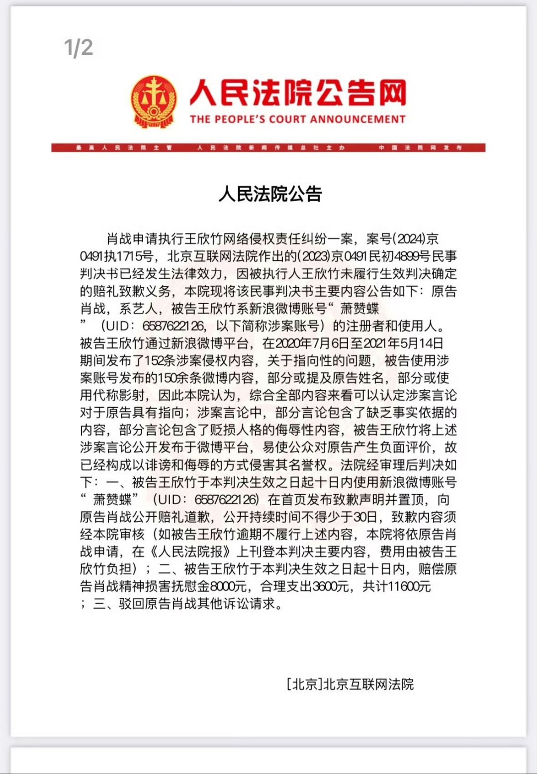 【企业动态】中信出版新增6件判决结果，涉及侵害作品信息网络传播权纠纷、侵害作品发行权纠纷等