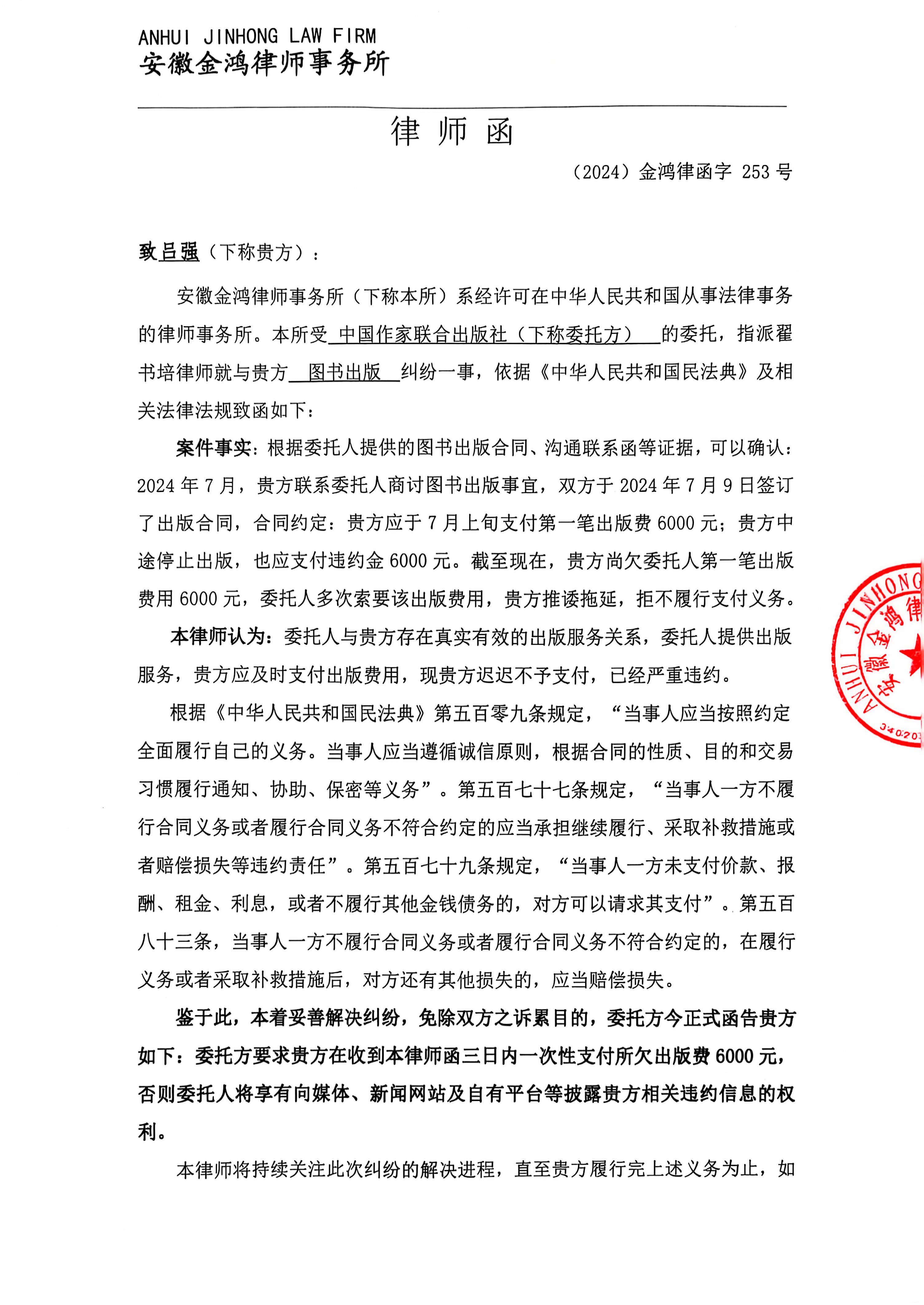 【企业动态】中信出版新增6件判决结果，涉及侵害作品信息网络传播权纠纷、侵害作品发行权纠纷等