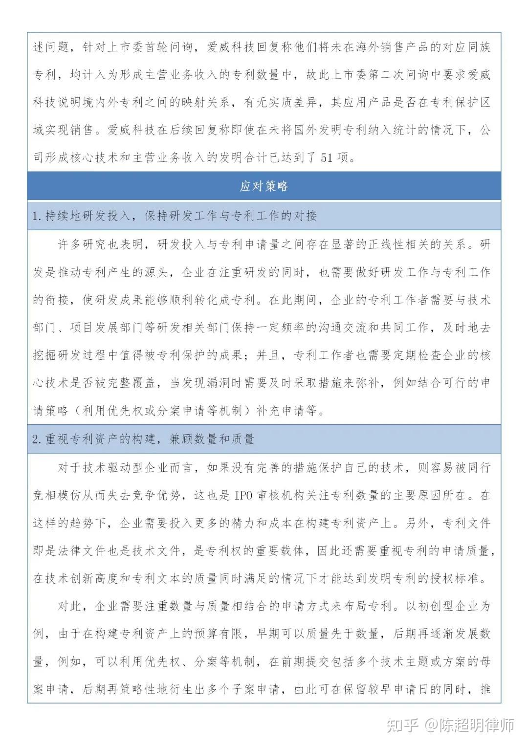 爱威科技获得外观设计专利授权：“样本收集管”