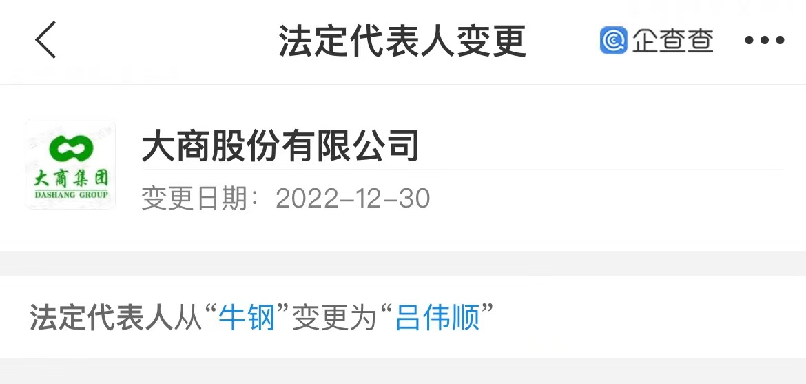 【企业动态】大商股份新增1件判决结果，涉及合同纠纷