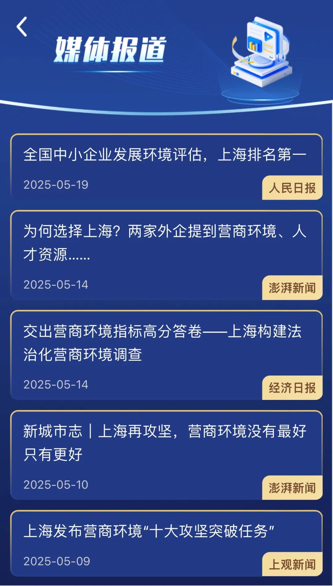国家能源局：力争到2029年实现现代化用电营商环境“五化”目标