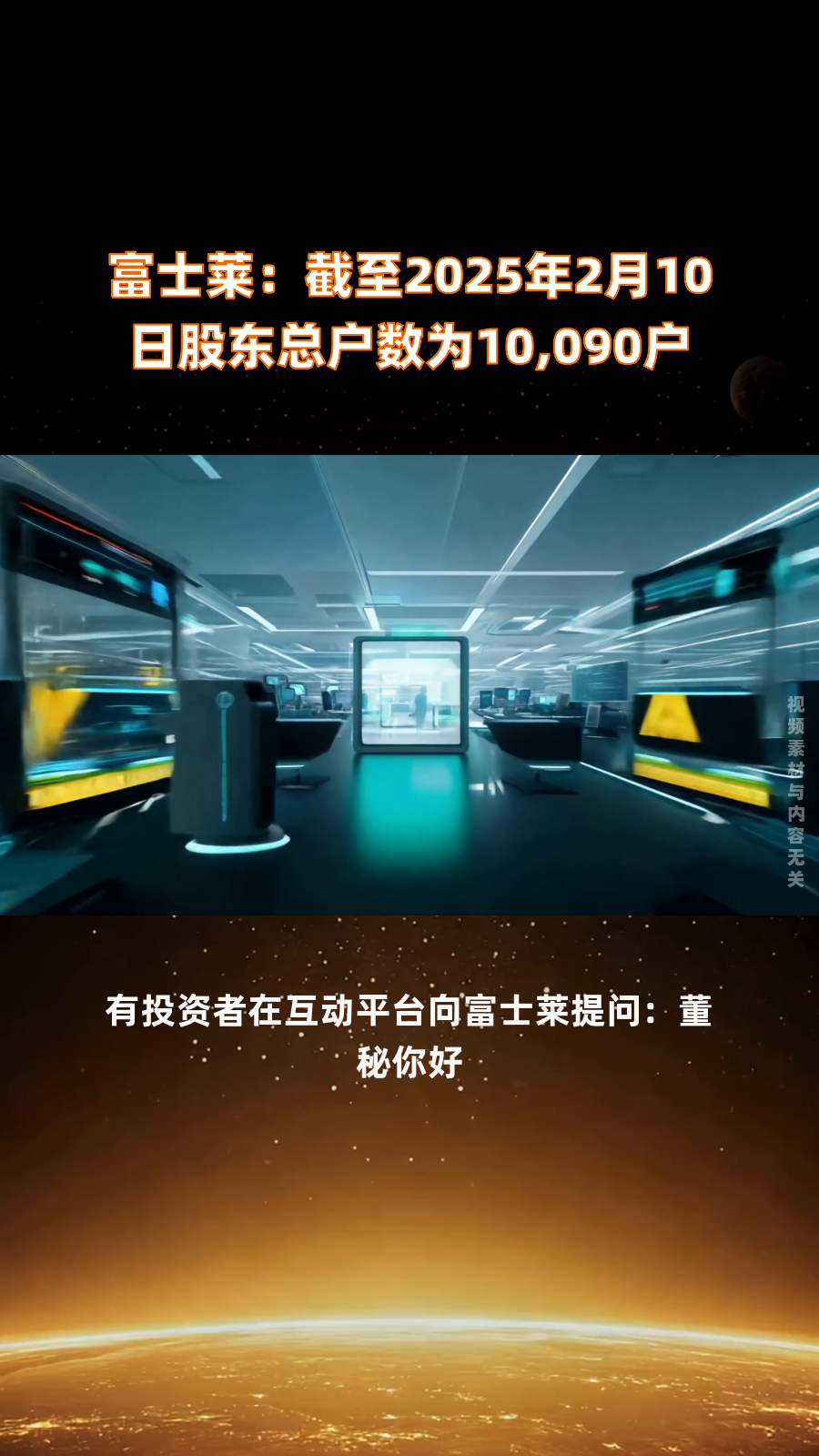 双象股份：截至2025年7月10日公司股东总户数为16540户