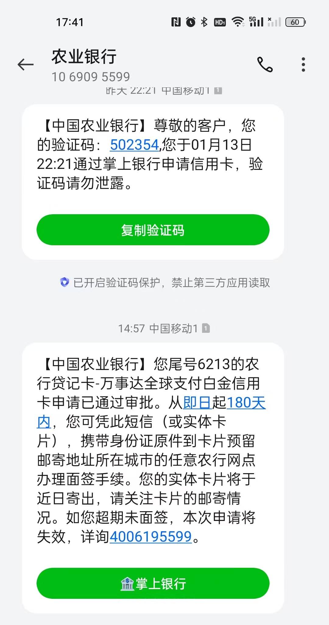 农业银行获得发明专利授权：“一种信息推荐方法、装置、电子设备及存储介质”