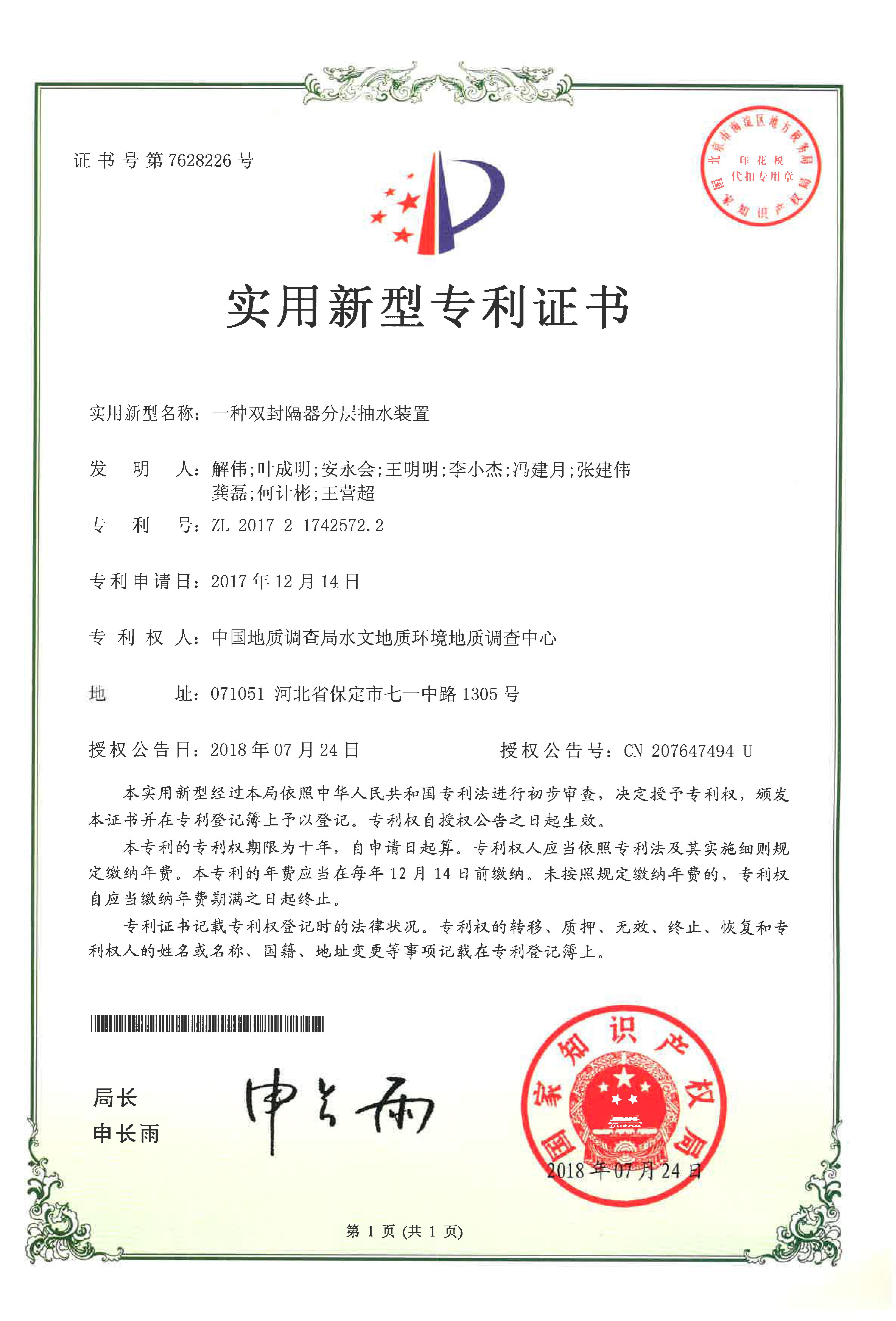 美盈森获得实用新型专利授权：“一种显示器的全纸包装”