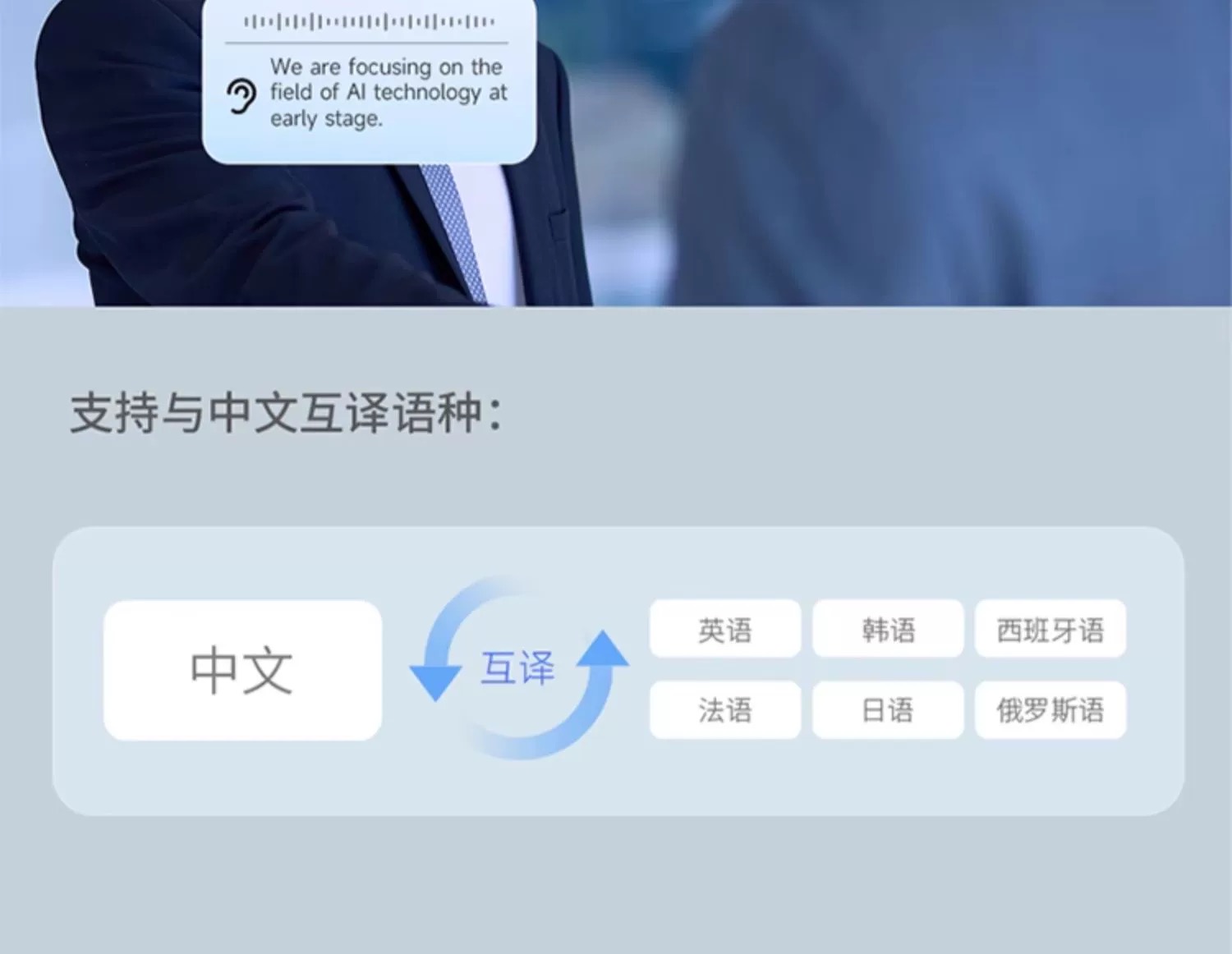 科大讯飞获得发明专利授权：“同传翻译方法、电子设备和计算机可读存储介质”