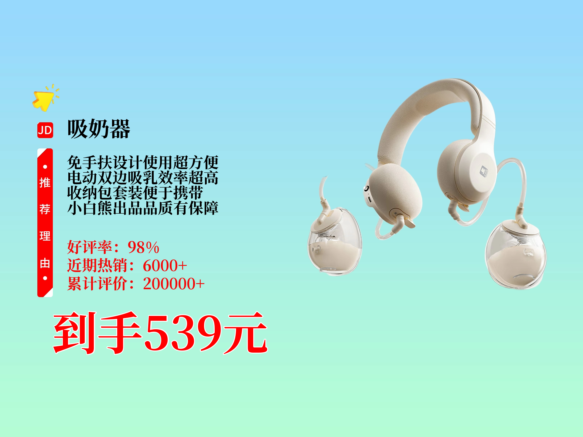 小熊电器获得实用新型专利授权：“一种提手的安装结构及调奶器”