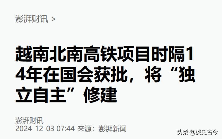 越南将开展北南铁路征拆工作