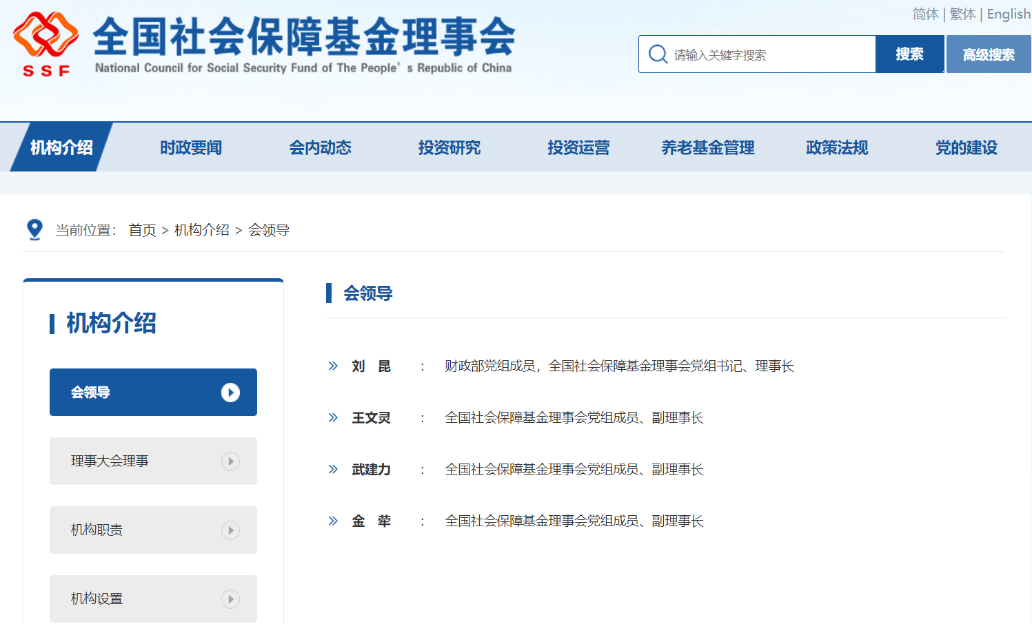 财政部：研究制定、修订全国社会保障基金境内投资管理办法等