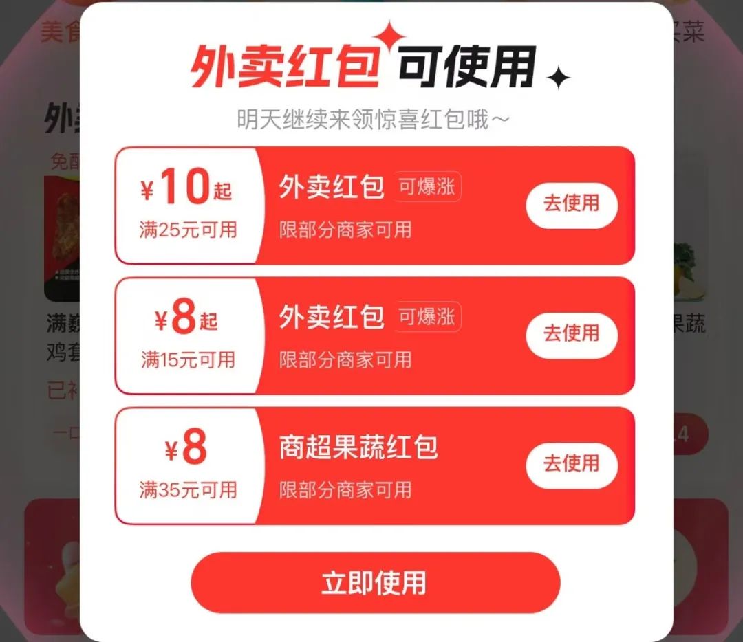淘宝闪购日订单再破8000万,日活用户周环比增15%