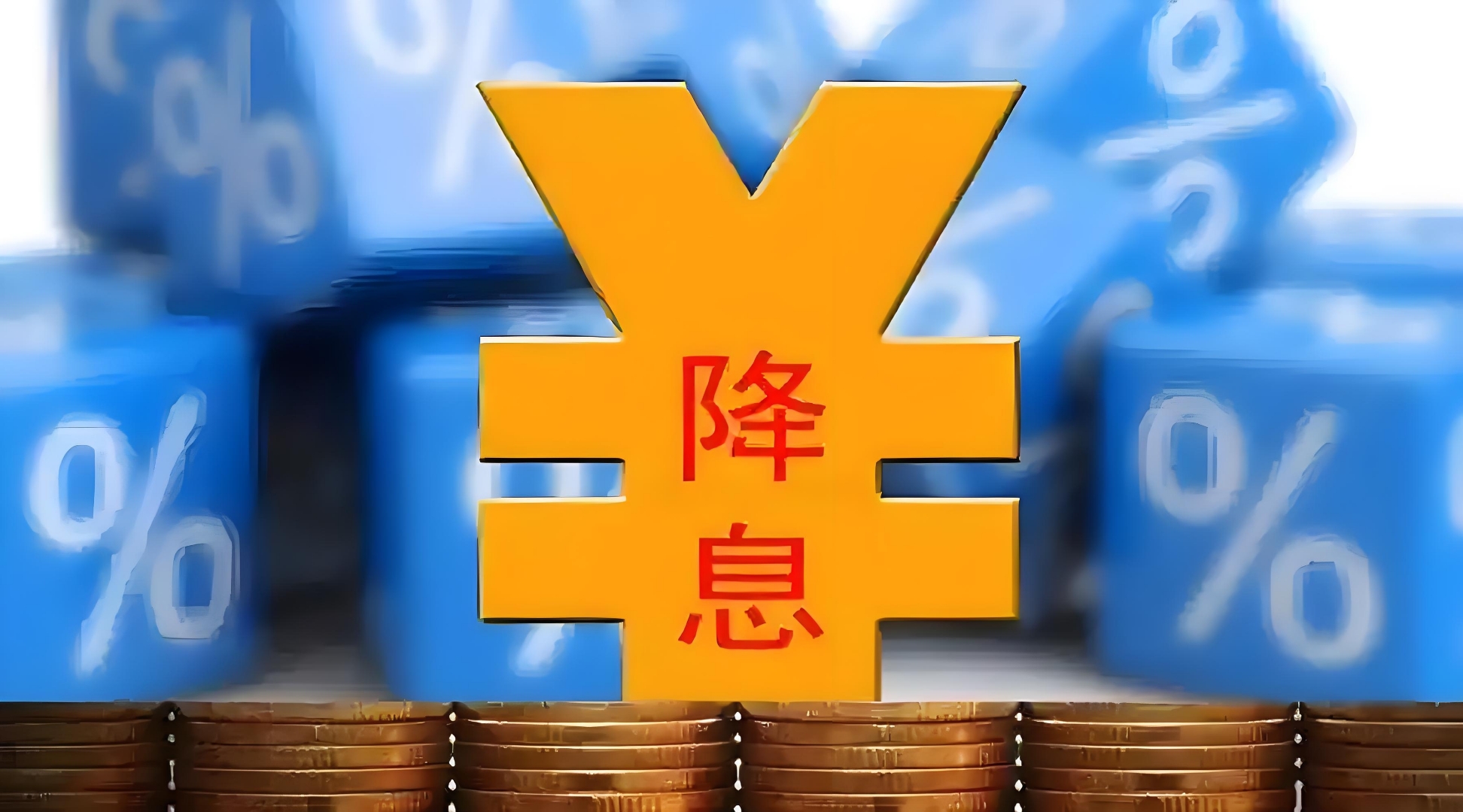 央行：中小银行的债券投资需要保持合理的度，把握好投资收益和风险承担的平衡