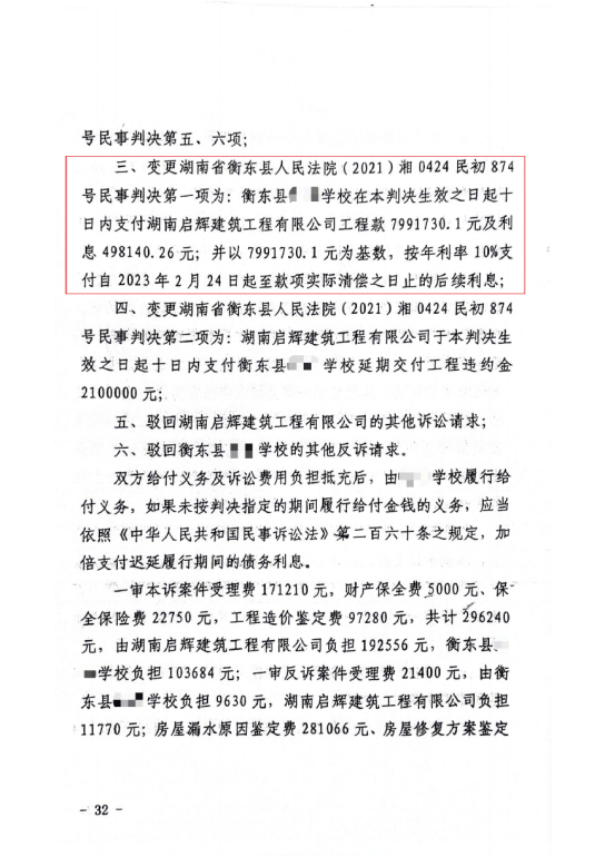 【企业动态】退市富控新增1件判决结果,涉及房屋租赁合同纠纷