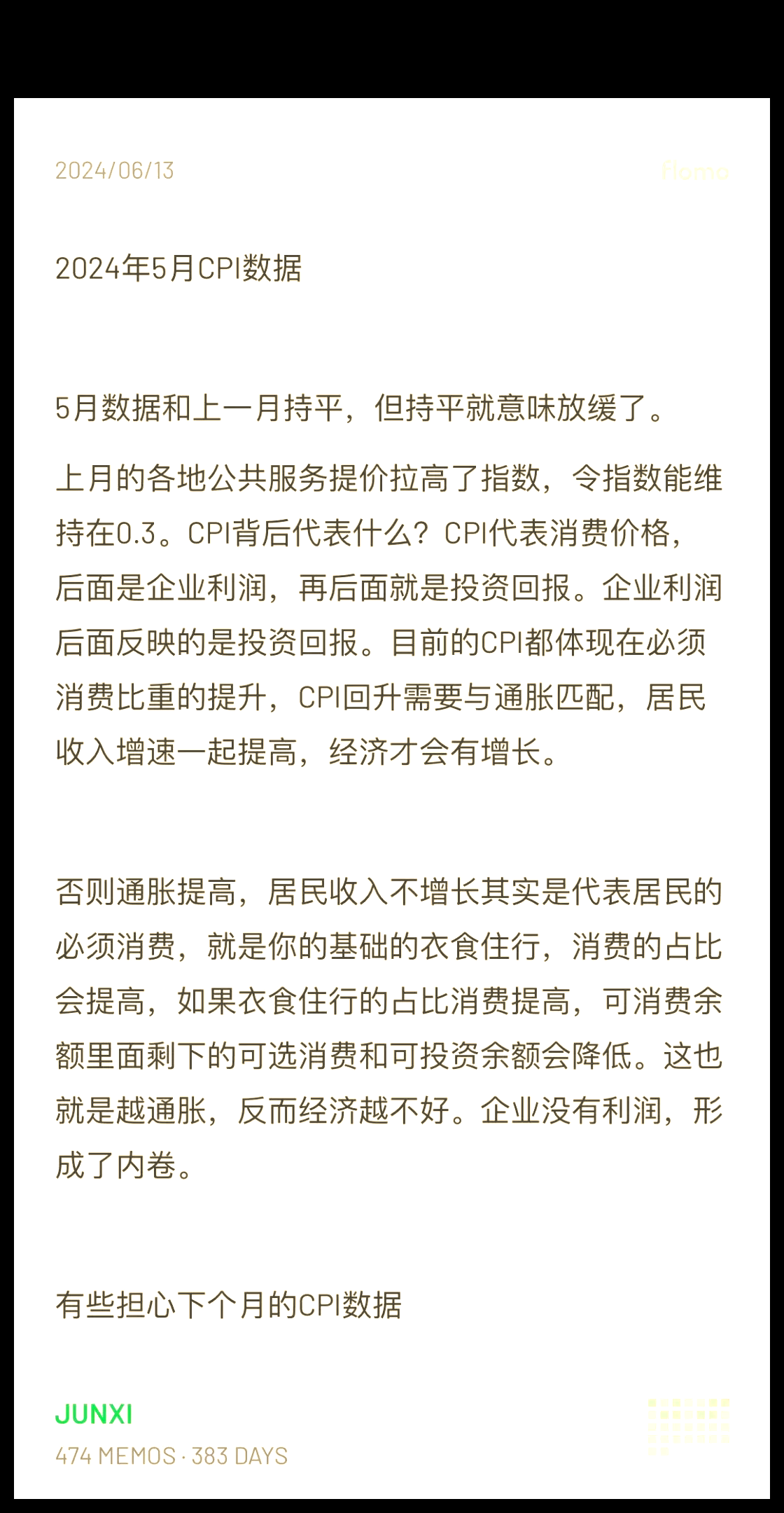 国家统计局：5月份CPI略有下降 核心CPI同比涨幅扩大