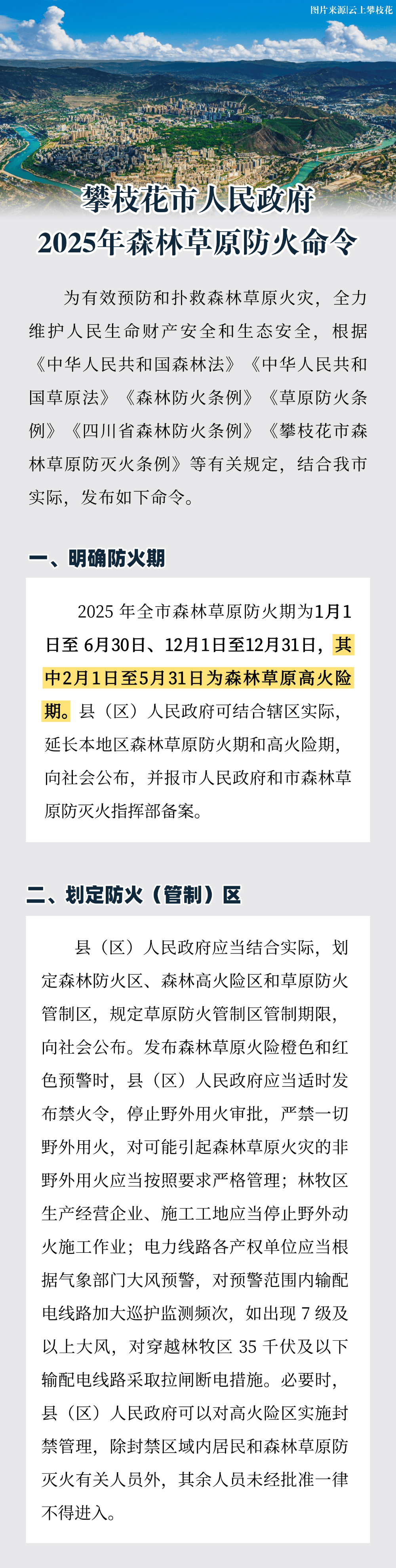 森林包装：截止2025年7月10日公司股东持有人数为30076户