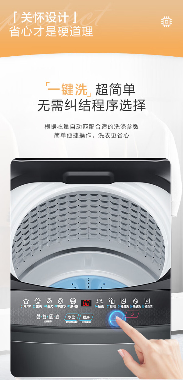海尔智家获得发明专利授权：“一种洗衣机”
